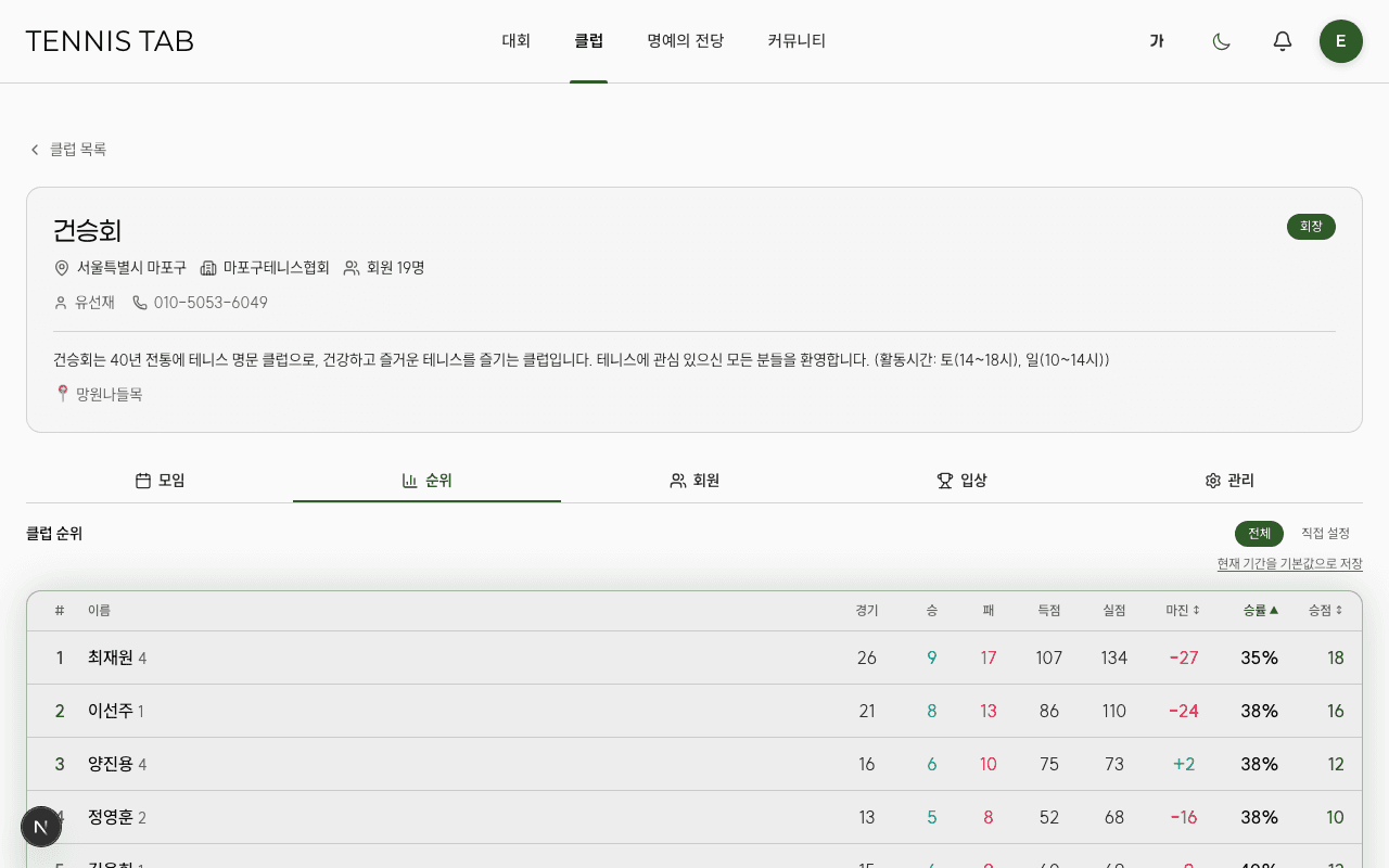 정렬 방향 전환 화면