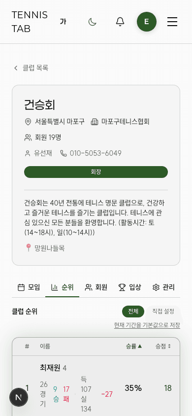 정렬 방향 전환 화면