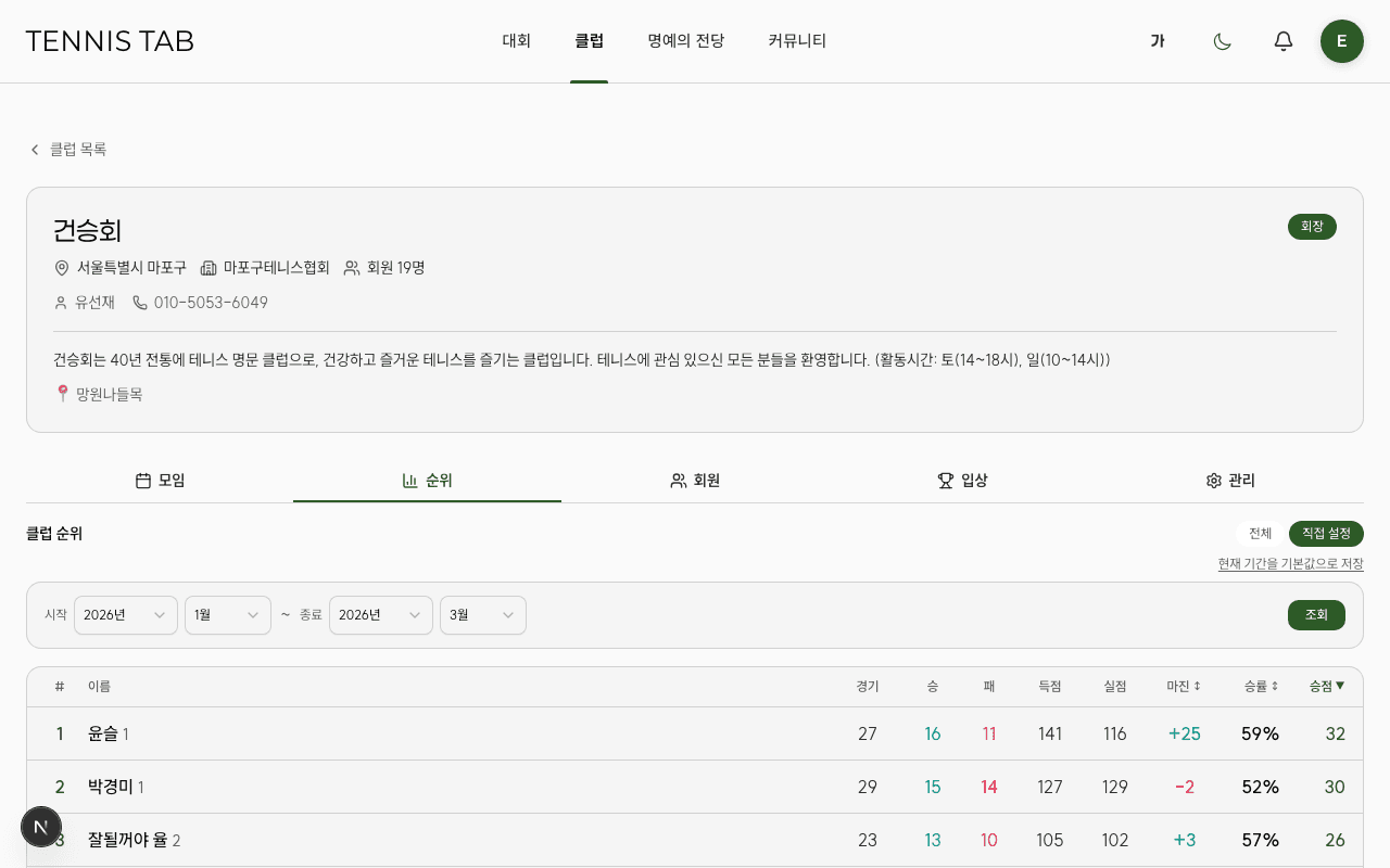 기간 직접 설정 화면