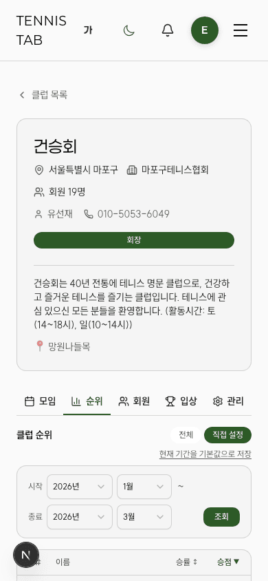 기간 직접 설정 화면