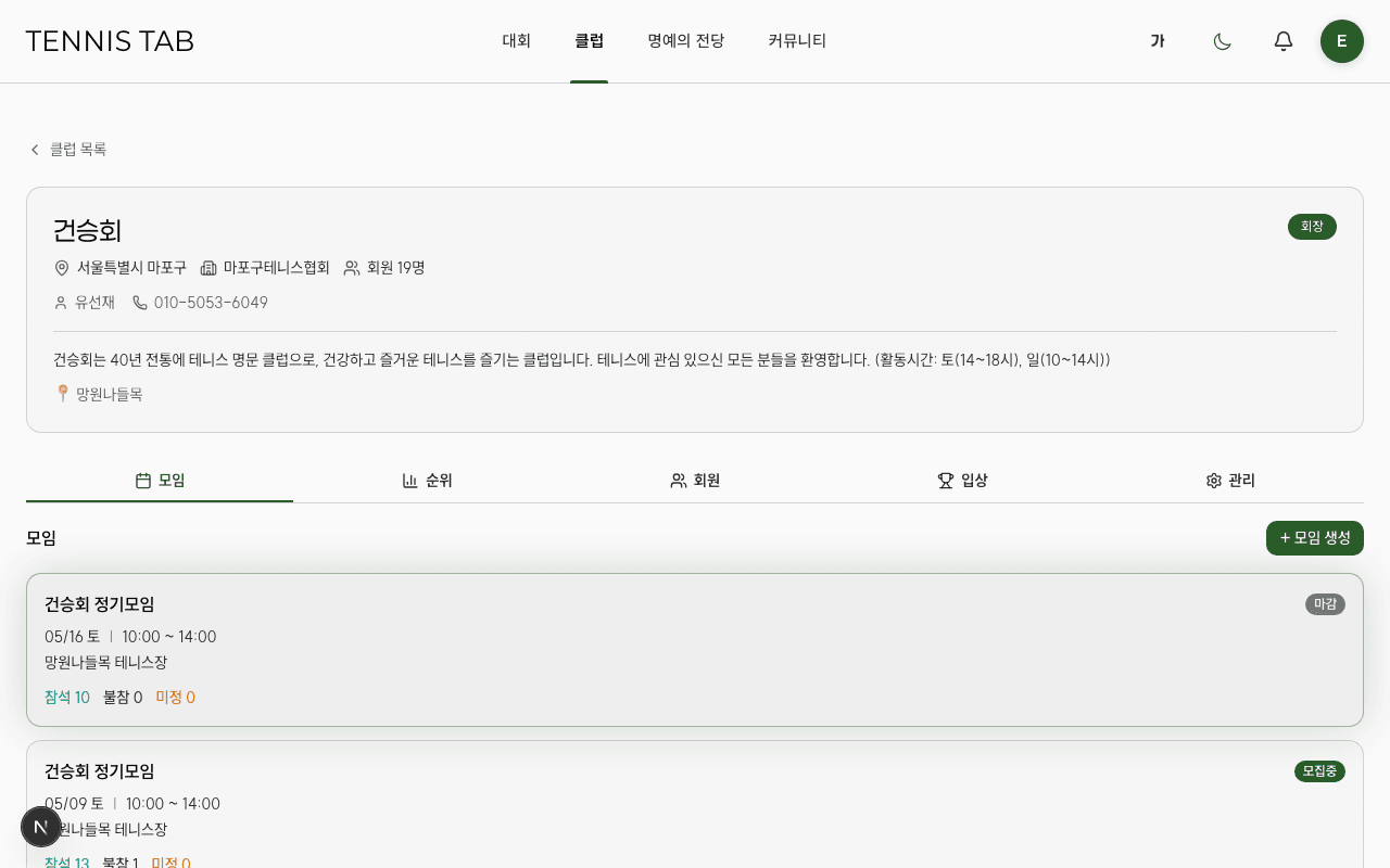 모임 카드 선택 화면