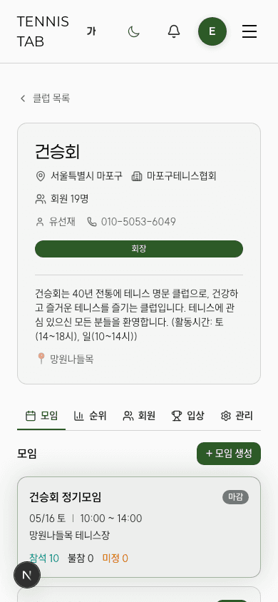 모임 카드 선택 화면